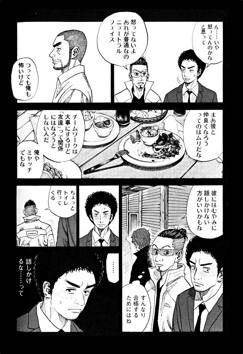宇宙兄弟 - raw - 第49-58話 - https://jppp.mangajikan.cc/jppp/05021328/jysq01cmqxy.jpg