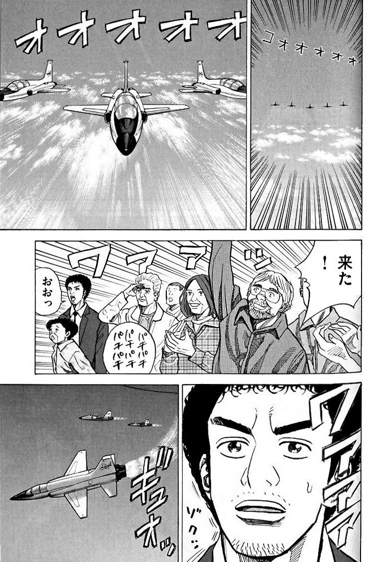 宇宙兄弟 - raw - 第49-58話 - https://jppp.mangajikan.cc/jppp/05021328/ktehtcmlmce.jpg