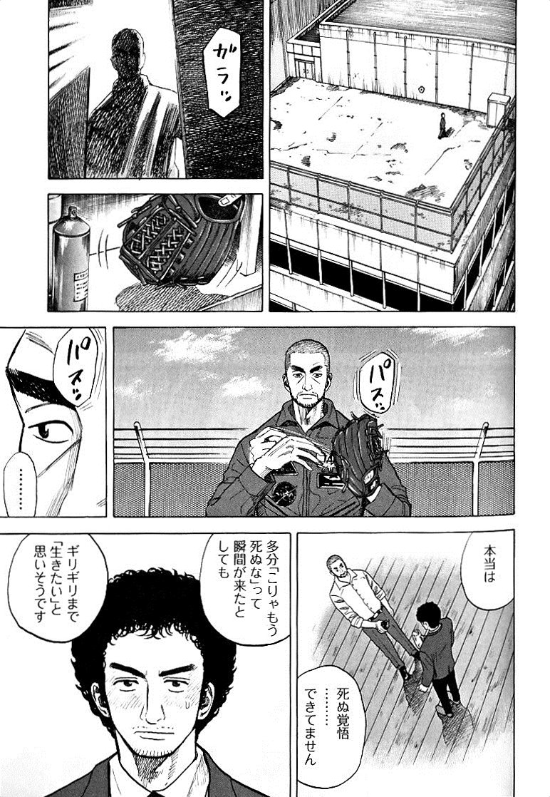 宇宙兄弟 - raw - 第49-58話 - https://jppp.mangajikan.cc/jppp/05021328/kufohjmorap.jpg