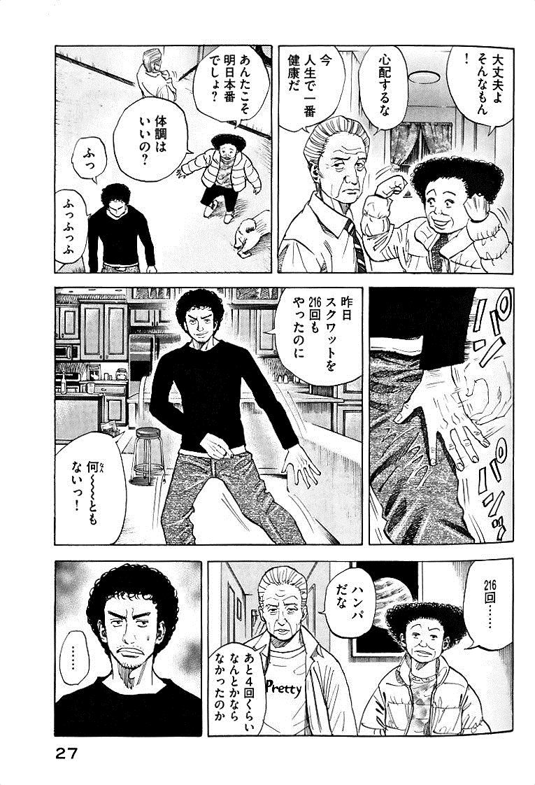 宇宙兄弟 - raw - 第49-58話 - https://jppp.mangajikan.cc/jppp/05021328/lcjgbosy0t2.jpg