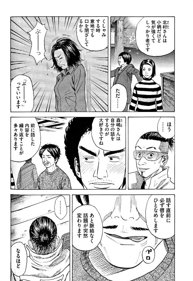 宇宙兄弟 - raw - 第49-58話 - https://jppp.mangajikan.cc/jppp/05021328/lkcoeaoyo2k.jpg