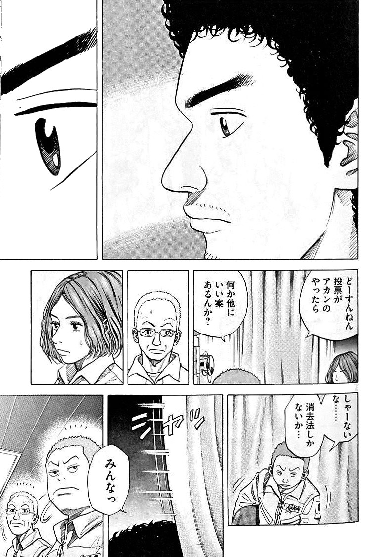宇宙兄弟 - raw - 第39-48話 - https://jppp.mangajikan.cc/jppp/05021328/m2leseldjmh.jpg
