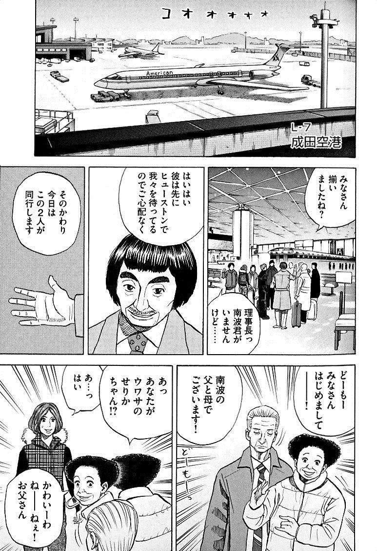 宇宙兄弟 - raw - 第49-58話 - https://jppp.mangajikan.cc/jppp/05021328/n3pbricj3qc.jpg