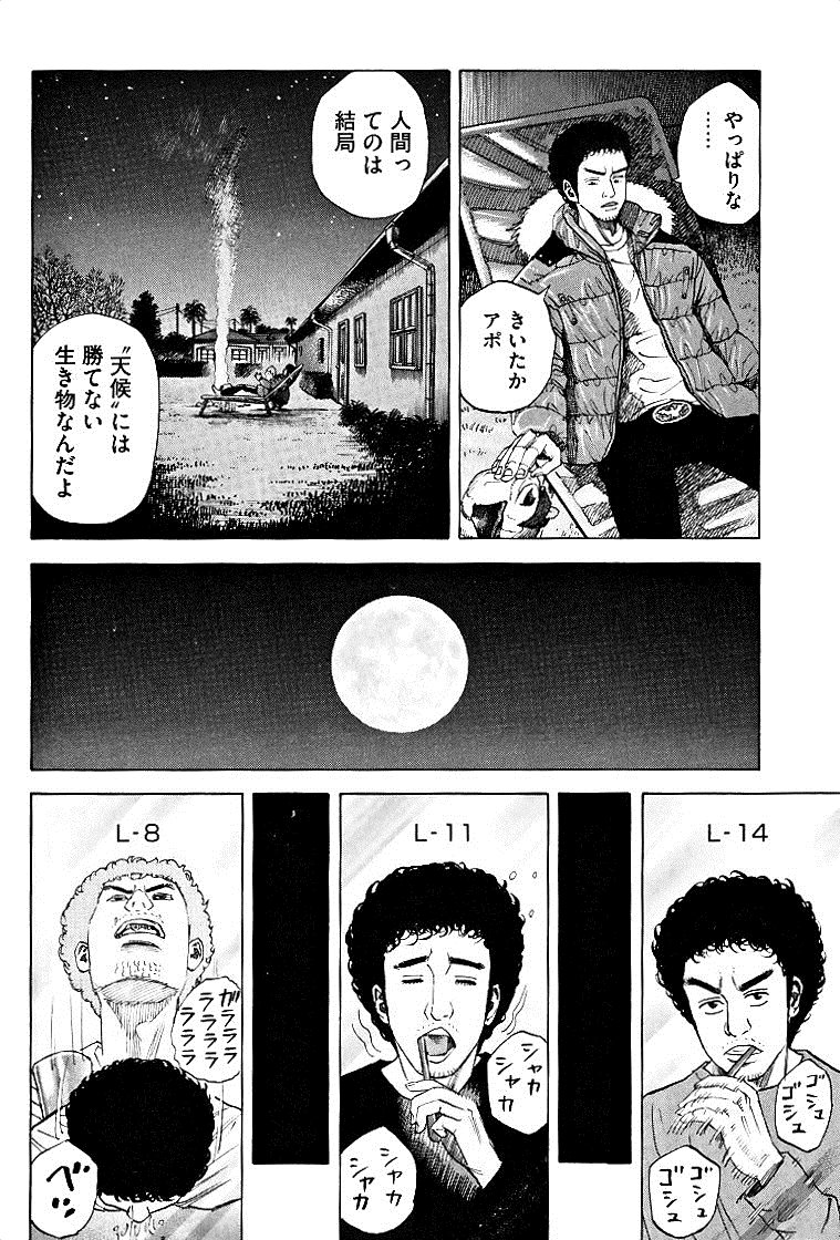 宇宙兄弟 - raw - 第49-58話 - https://jppp.mangajikan.cc/jppp/05021328/newljz2e3xh.jpg