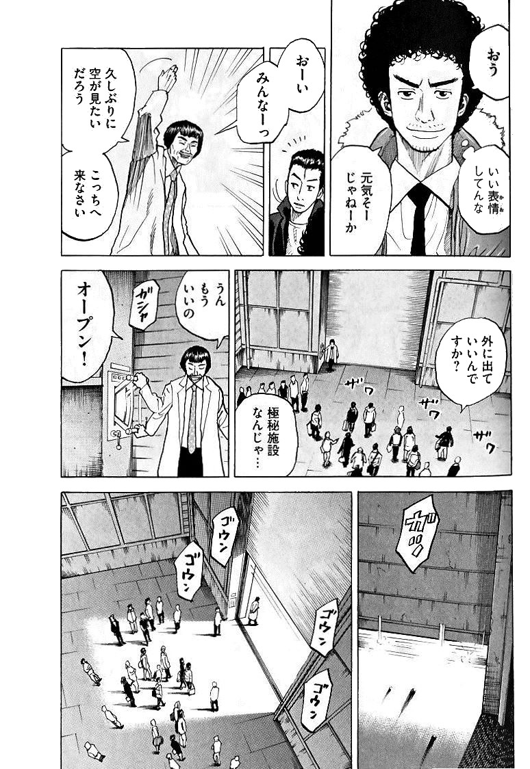 宇宙兄弟 - raw - 第39-48話 - https://jppp.mangajikan.cc/jppp/05021328/nicdkt1f504.jpg