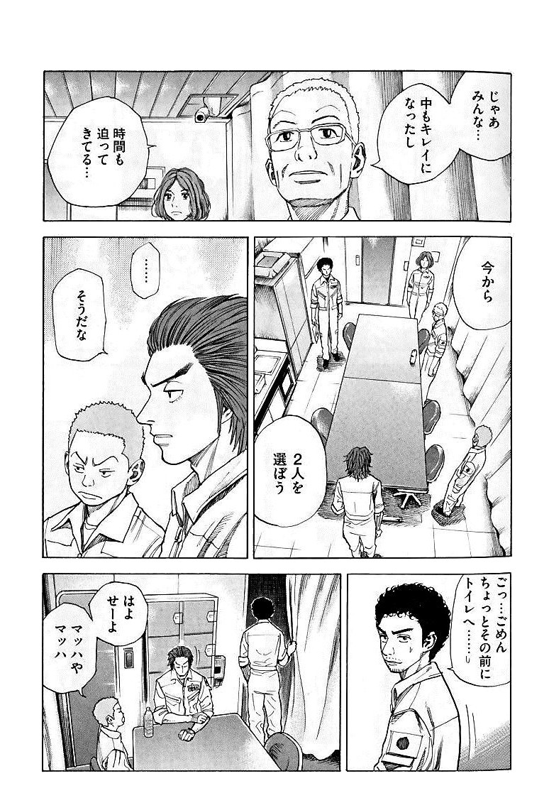 宇宙兄弟 - raw - 第39-48話 - https://jppp.mangajikan.cc/jppp/05021328/nkdggkl2gce.jpg