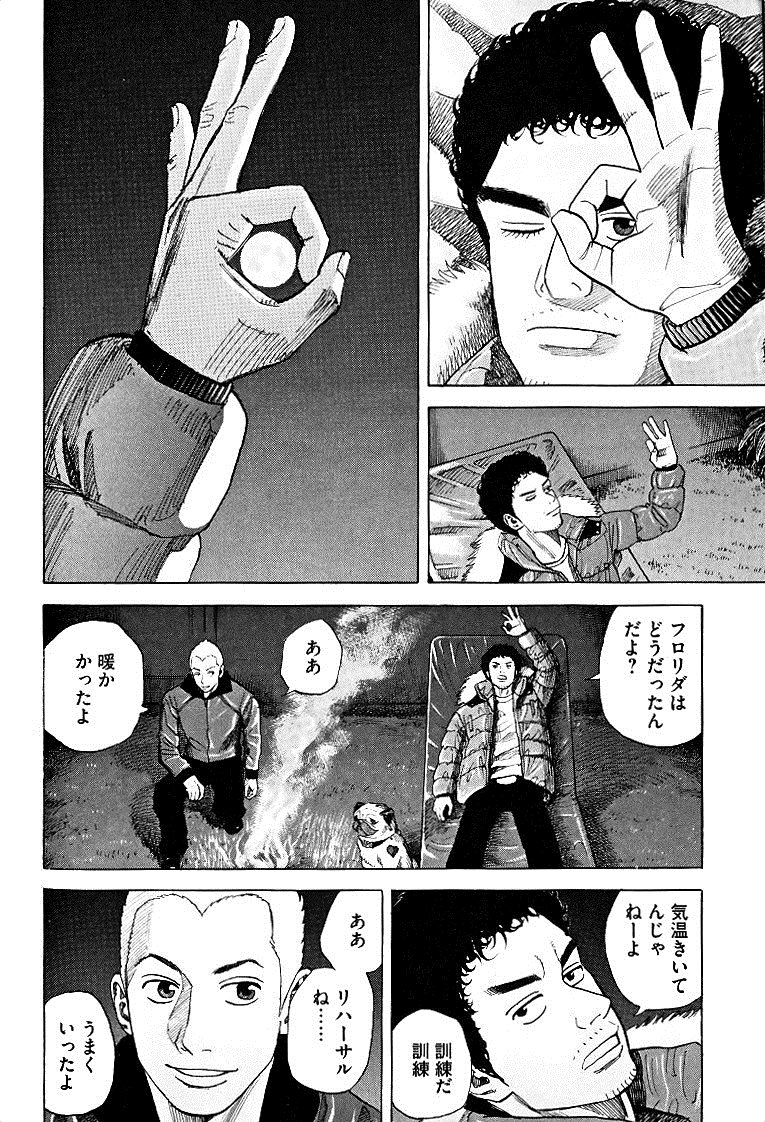 宇宙兄弟 - raw - 第49-58話 - https://jppp.mangajikan.cc/jppp/05021328/nsb4jejv5pz.jpg