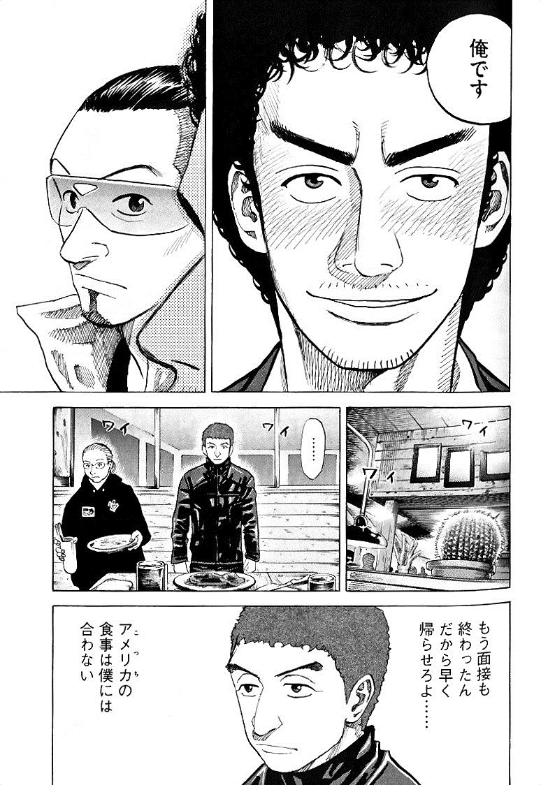 宇宙兄弟 - raw - 第49-58話 - https://jppp.mangajikan.cc/jppp/05021328/o3tam40sznn.jpg