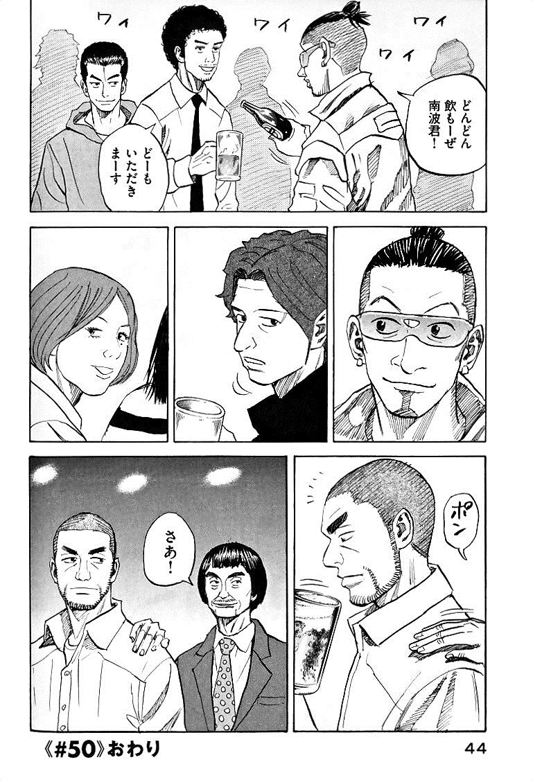 宇宙兄弟 - raw - 第49-58話 - https://jppp.mangajikan.cc/jppp/05021328/oj45hqokcrh.jpg