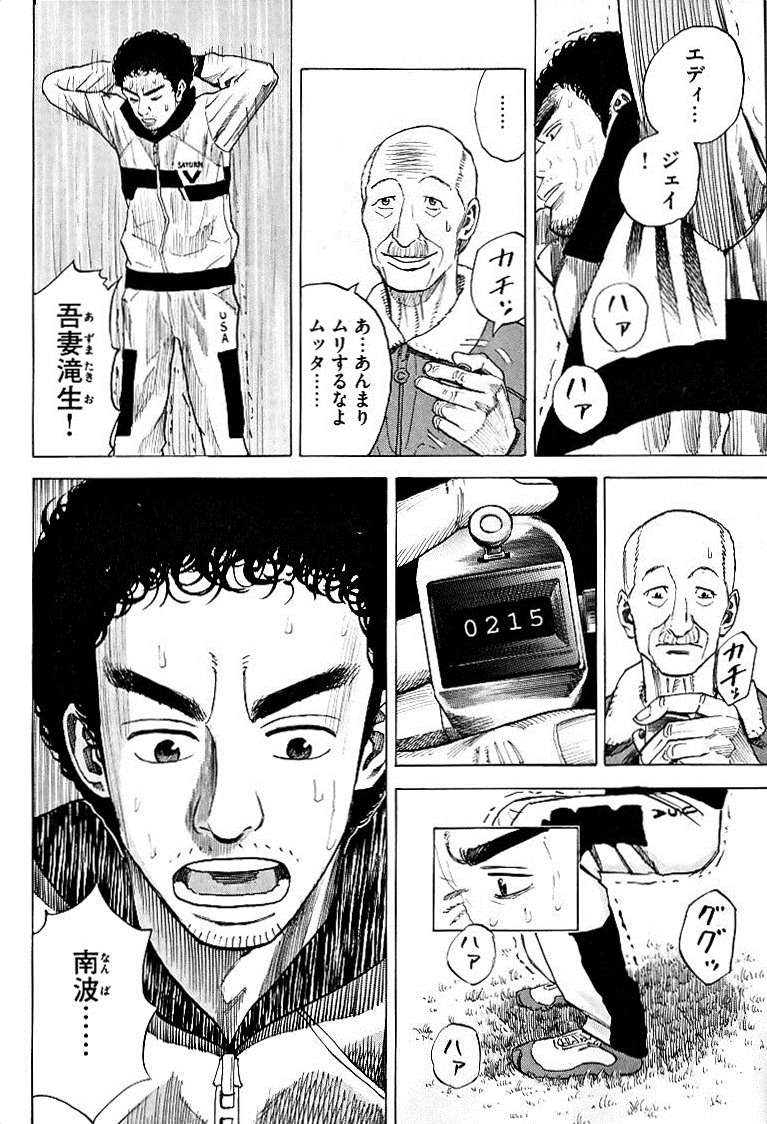 宇宙兄弟 - raw - 第49-58話 - https://jppp.mangajikan.cc/jppp/05021328/ouxd1nffmyw.jpg
