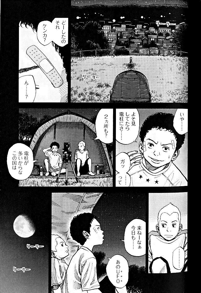 宇宙兄弟 - raw - 第49-58話 - https://jppp.mangajikan.cc/jppp/05021328/ozqzzdeordq.jpg