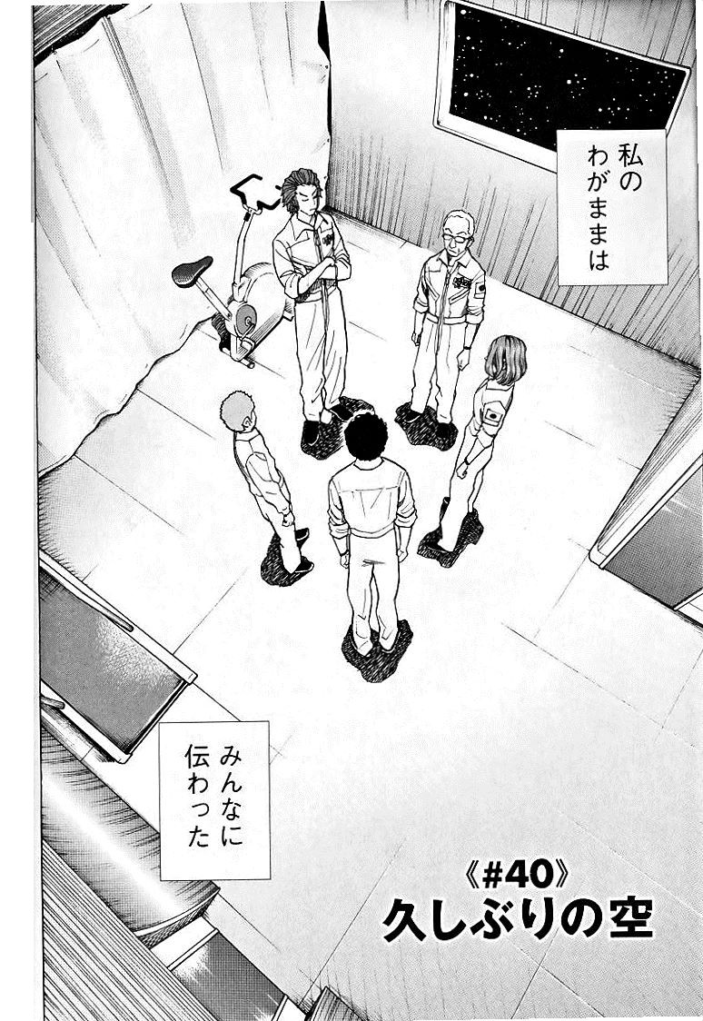 宇宙兄弟 - raw - 第39-48話 - https://jppp.mangajikan.cc/jppp/05021328/phwob2iwdpt.jpg