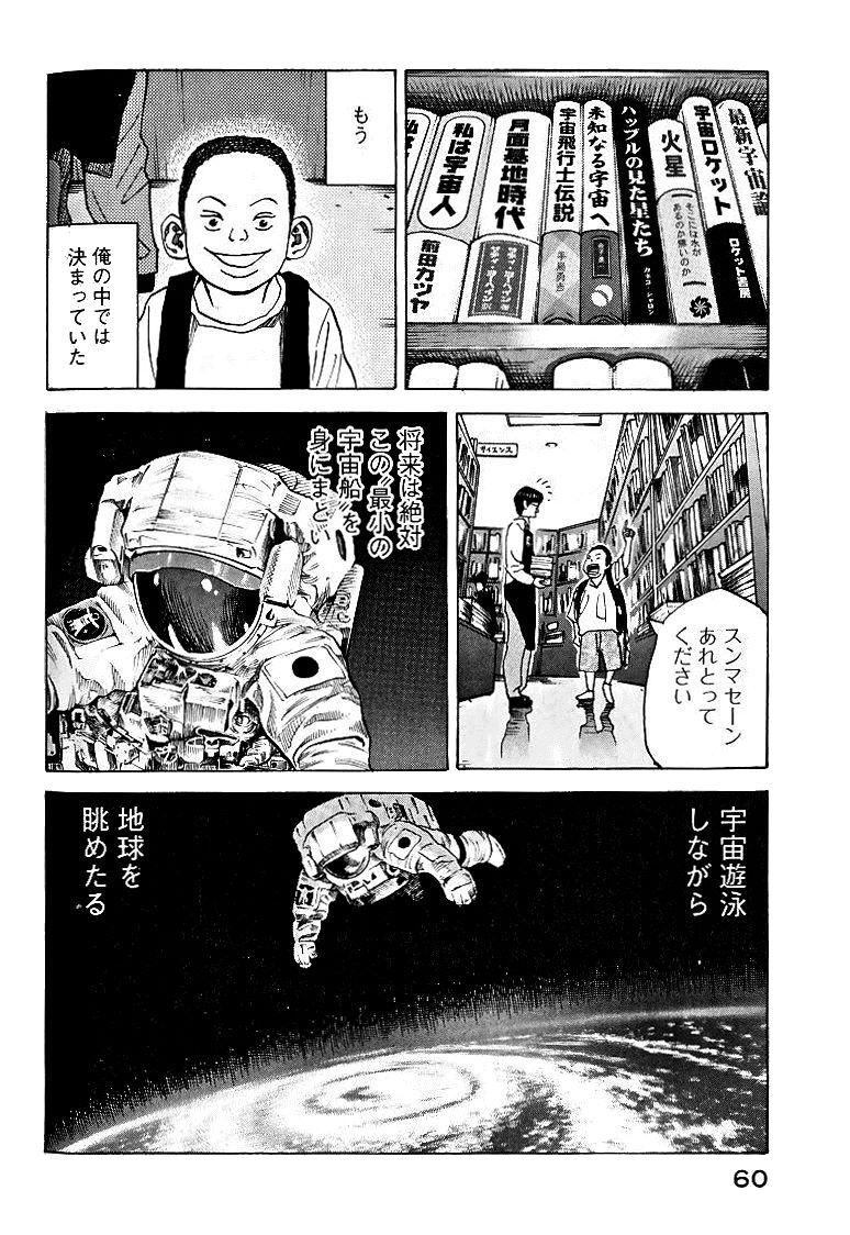 宇宙兄弟 - raw - 第39-48話 - https://jppp.mangajikan.cc/jppp/05021328/pl3hxkoeh1j.jpg