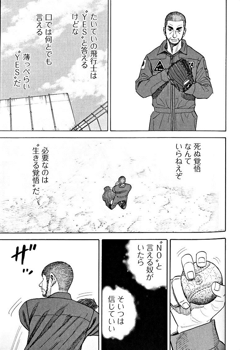 宇宙兄弟 - raw - 第49-58話 - https://jppp.mangajikan.cc/jppp/05021328/popvswgknx2.jpg