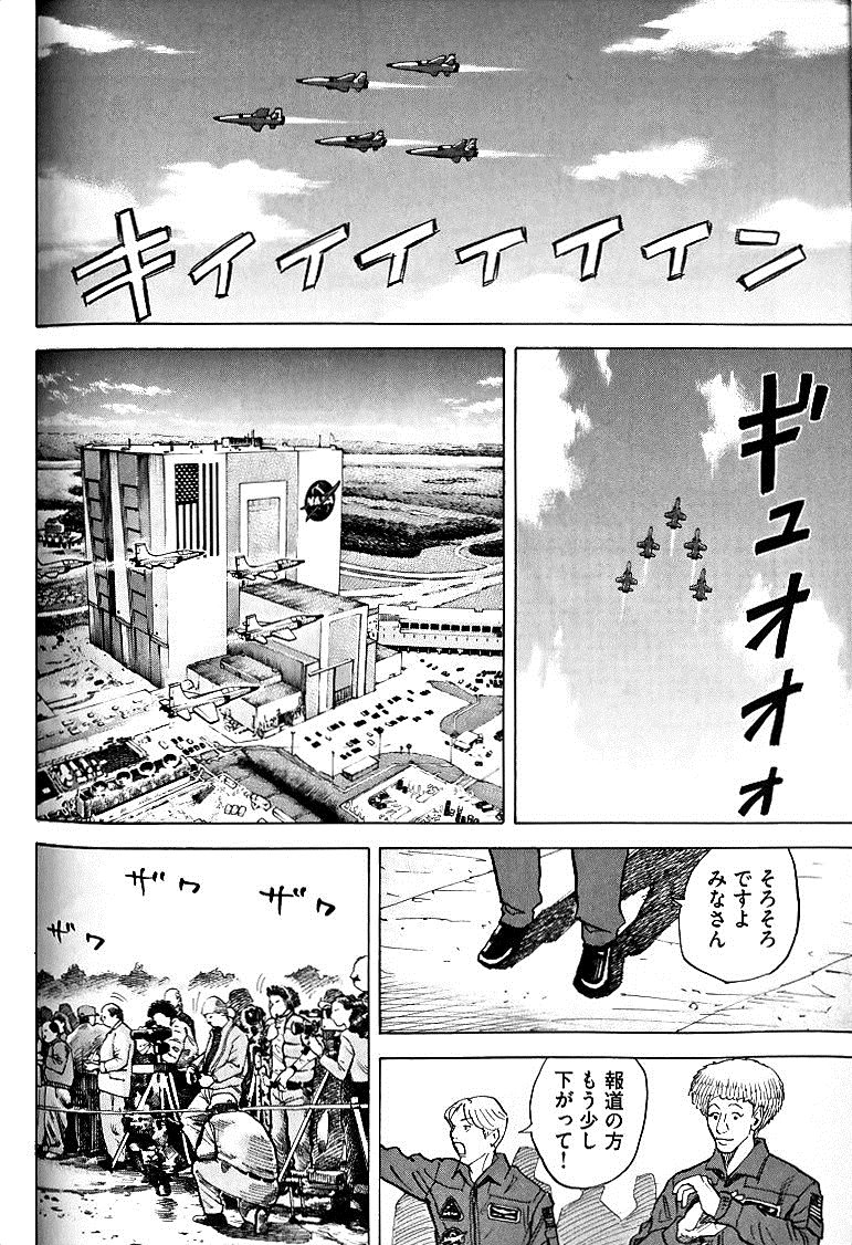 宇宙兄弟 - raw - 第49-58話 - https://jppp.mangajikan.cc/jppp/05021328/pumczdwlix3.jpg