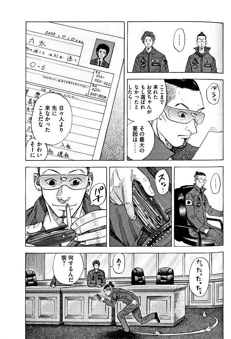 宇宙兄弟 - raw - 第49-58話 - https://jppp.mangajikan.cc/jppp/05021328/q1w020s0q3p.jpg