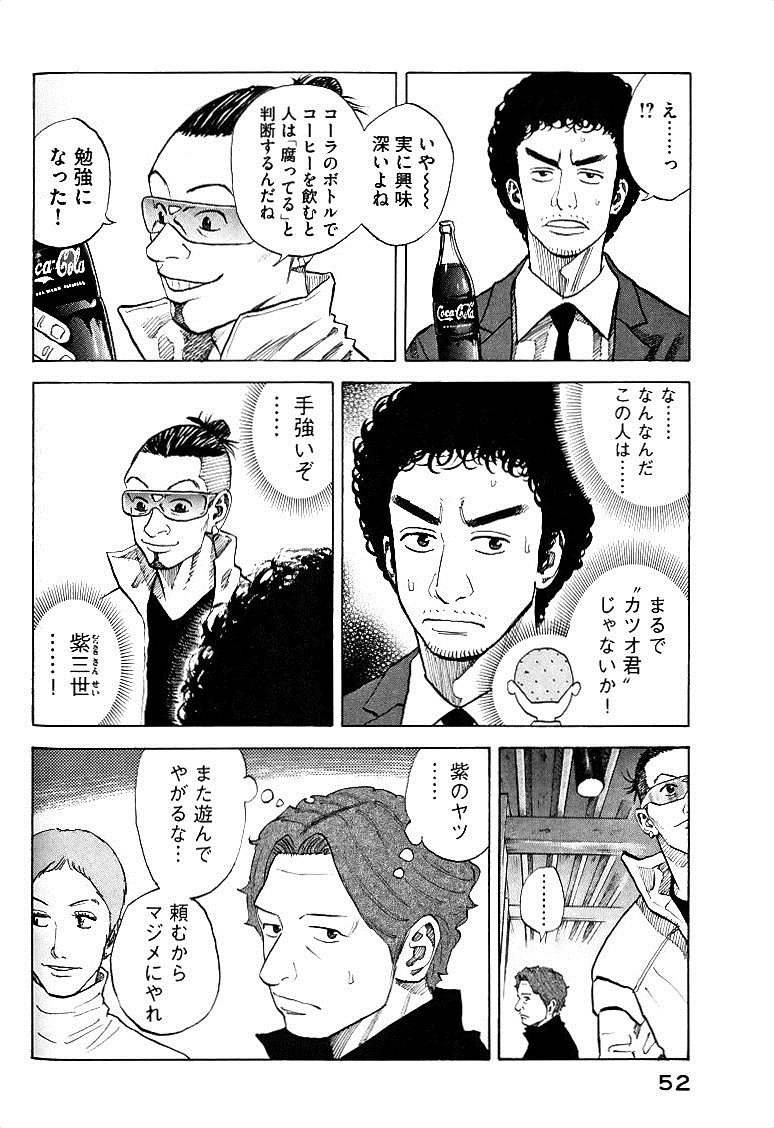 宇宙兄弟 - raw - 第49-58話 - https://jppp.mangajikan.cc/jppp/05021328/rbdgfda5ln1.jpg