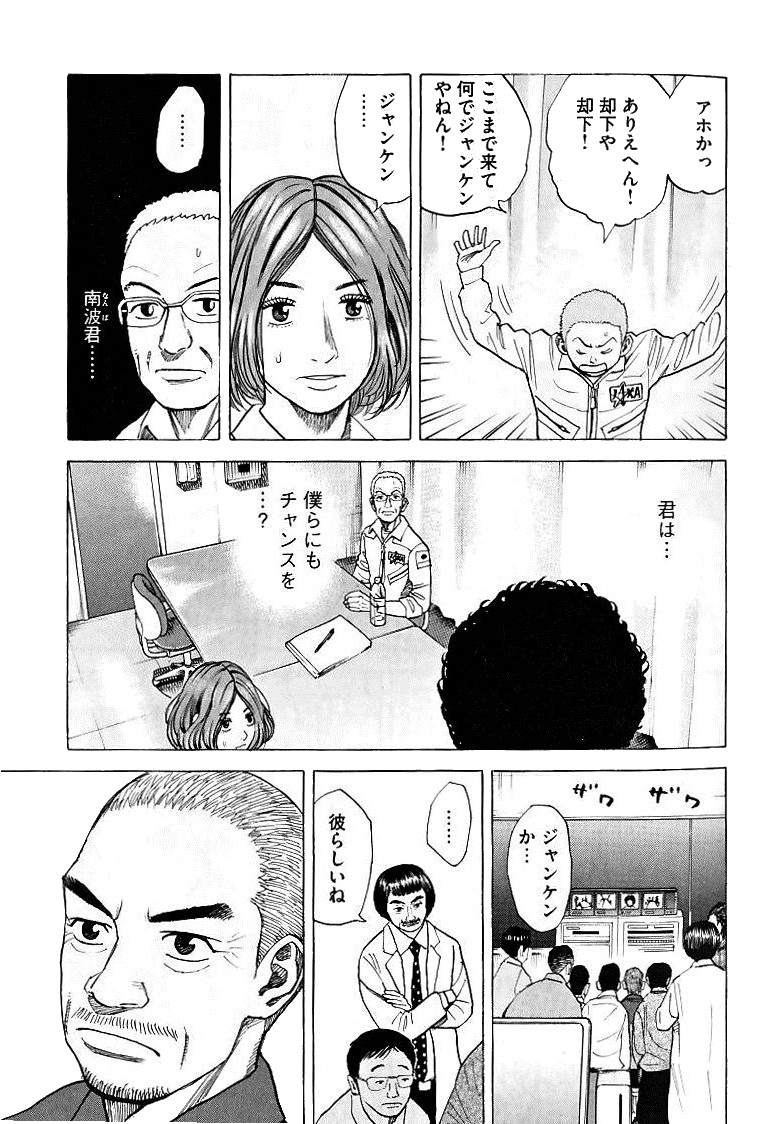 宇宙兄弟 - raw - 第39-48話 - https://jppp.mangajikan.cc/jppp/05021328/rfkkc4qx324.jpg