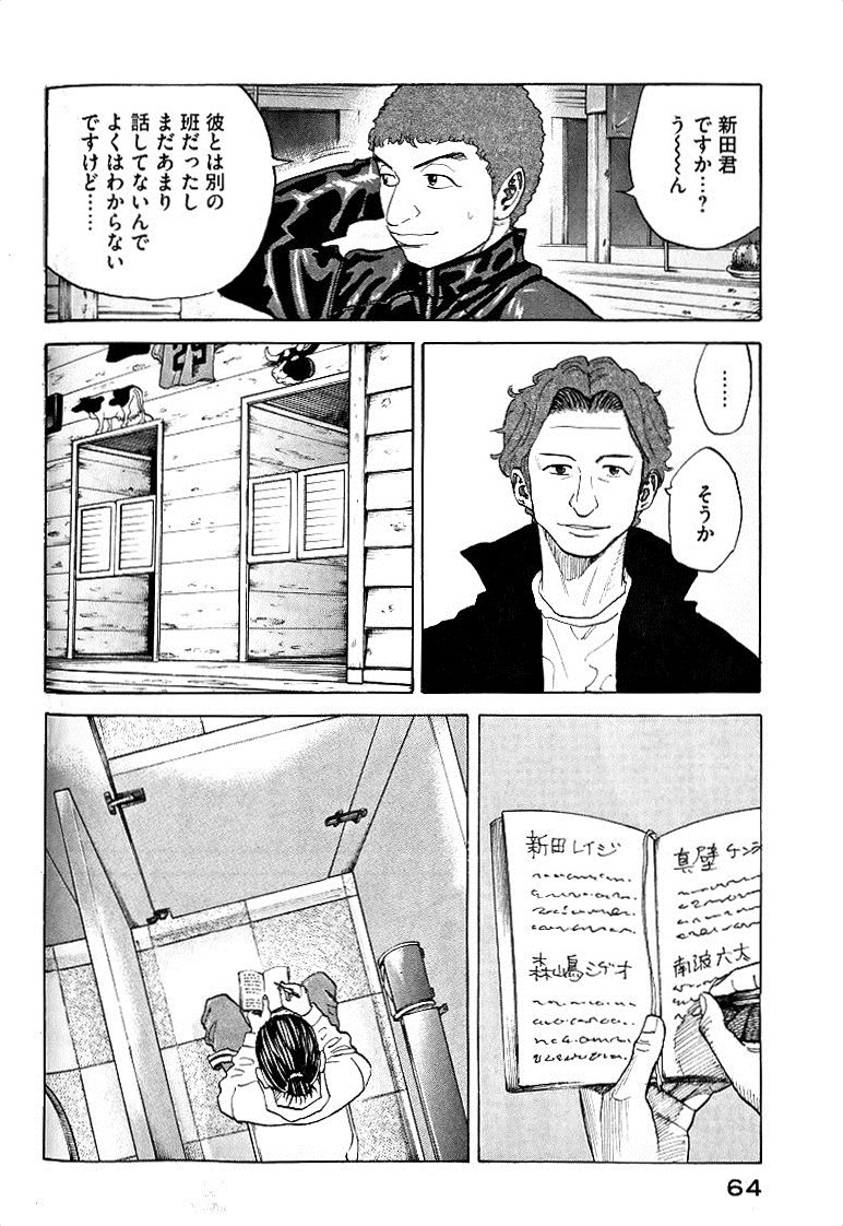 宇宙兄弟 - raw - 第49-58話 - https://jppp.mangajikan.cc/jppp/05021328/rgrowya2kyr.jpg