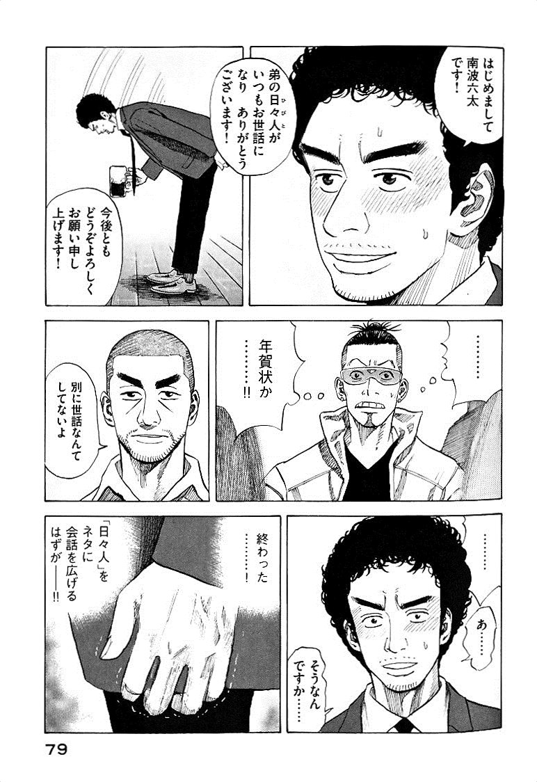 宇宙兄弟 - raw - 第49-58話 - https://jppp.mangajikan.cc/jppp/05021328/s2zm0yyjsqh.jpg