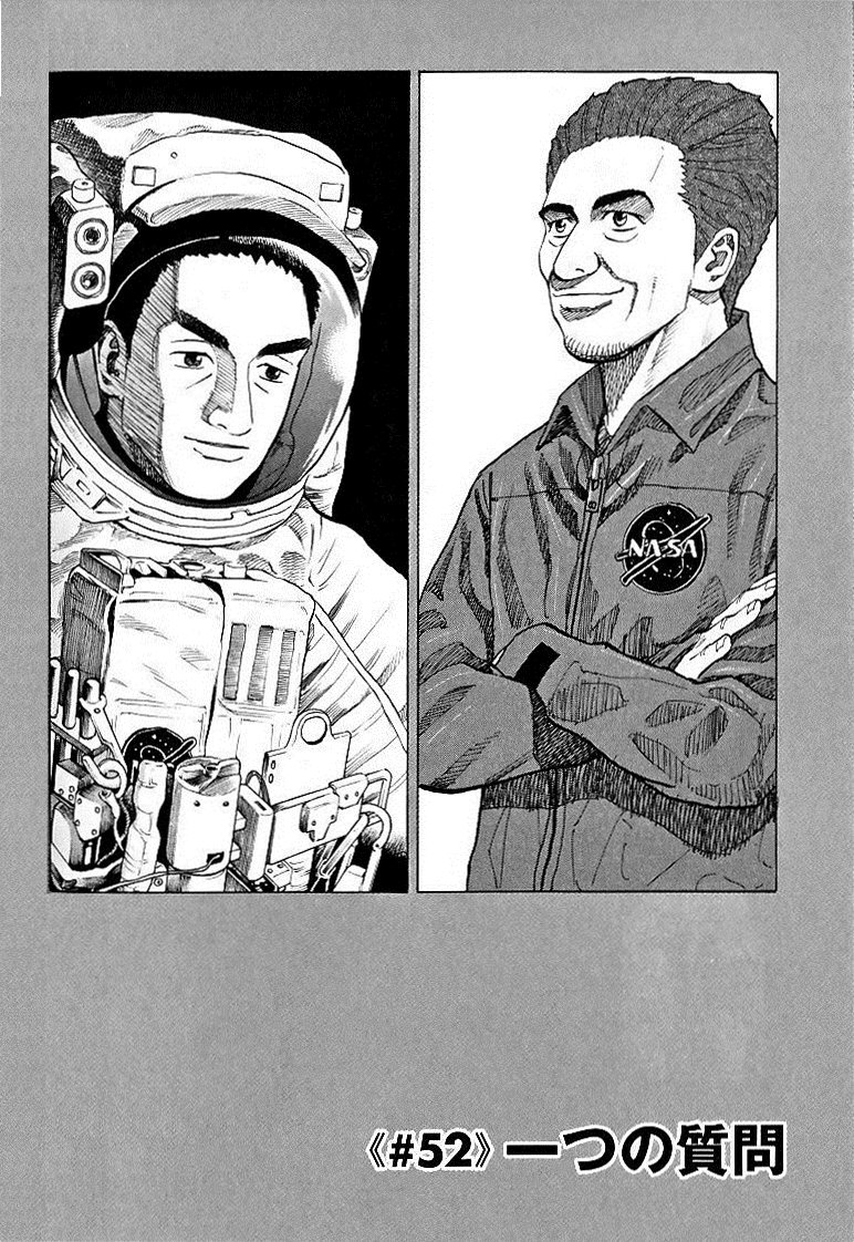 宇宙兄弟 - raw - 第49-58話 - https://jppp.mangajikan.cc/jppp/05021328/sj1qicga1lk.jpg