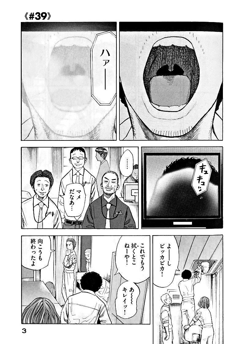 宇宙兄弟 - raw - 第39-48話 - https://jppp.mangajikan.cc/jppp/05021328/skcbwwg5k2f.jpg
