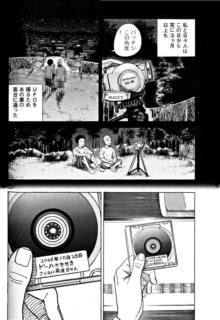 宇宙兄弟 - raw - 第49-58話 - https://jppp.mangajikan.cc/jppp/05021328/stwekov5oab.jpg