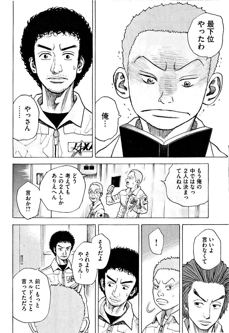 宇宙兄弟 - raw - 第39-48話 - https://jppp.mangajikan.cc/jppp/05021328/tufvbwezso2.jpg