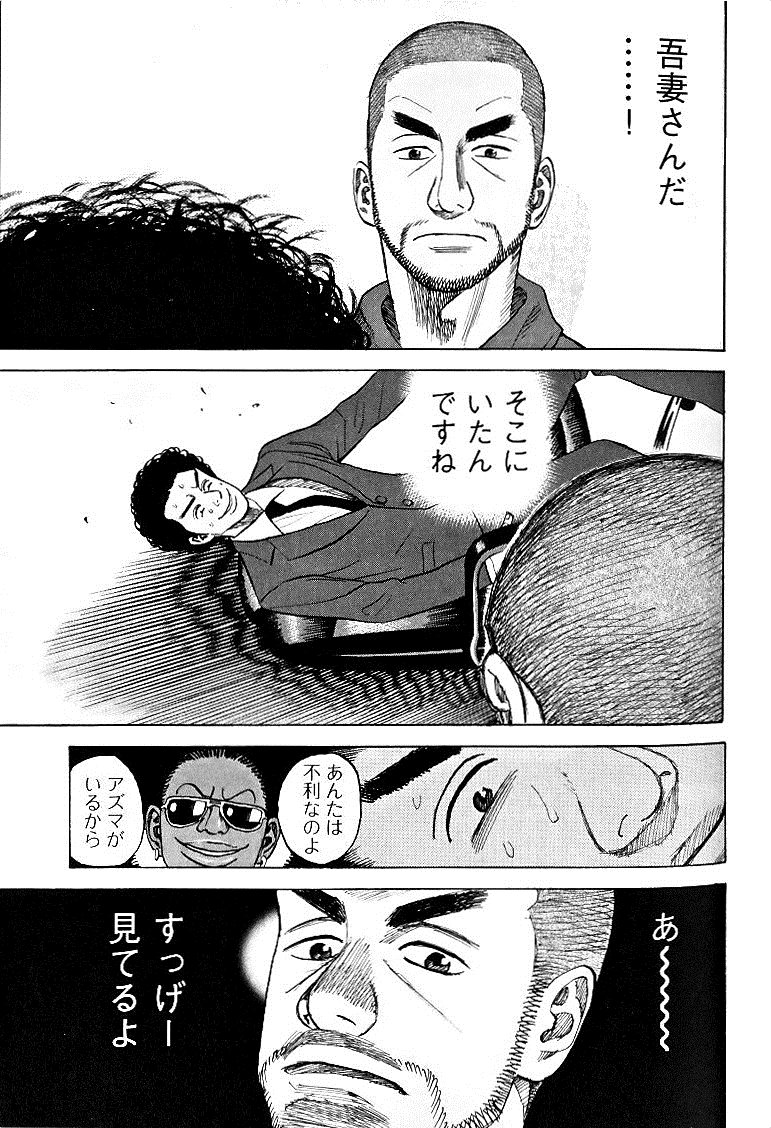 宇宙兄弟 - raw - 第49-58話 - https://jppp.mangajikan.cc/jppp/05021328/u253mfa5gdf.jpg