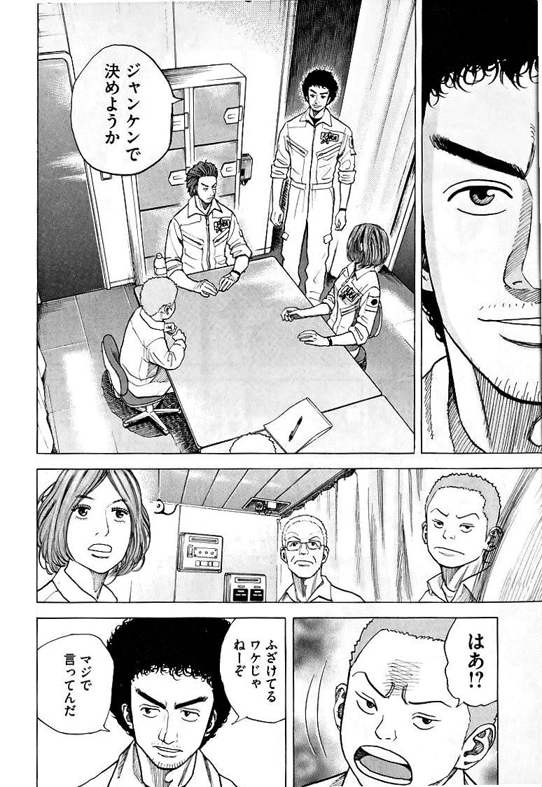 宇宙兄弟 - raw - 第39-48話 - https://jppp.mangajikan.cc/jppp/05021328/uigj55b0xpi.jpg