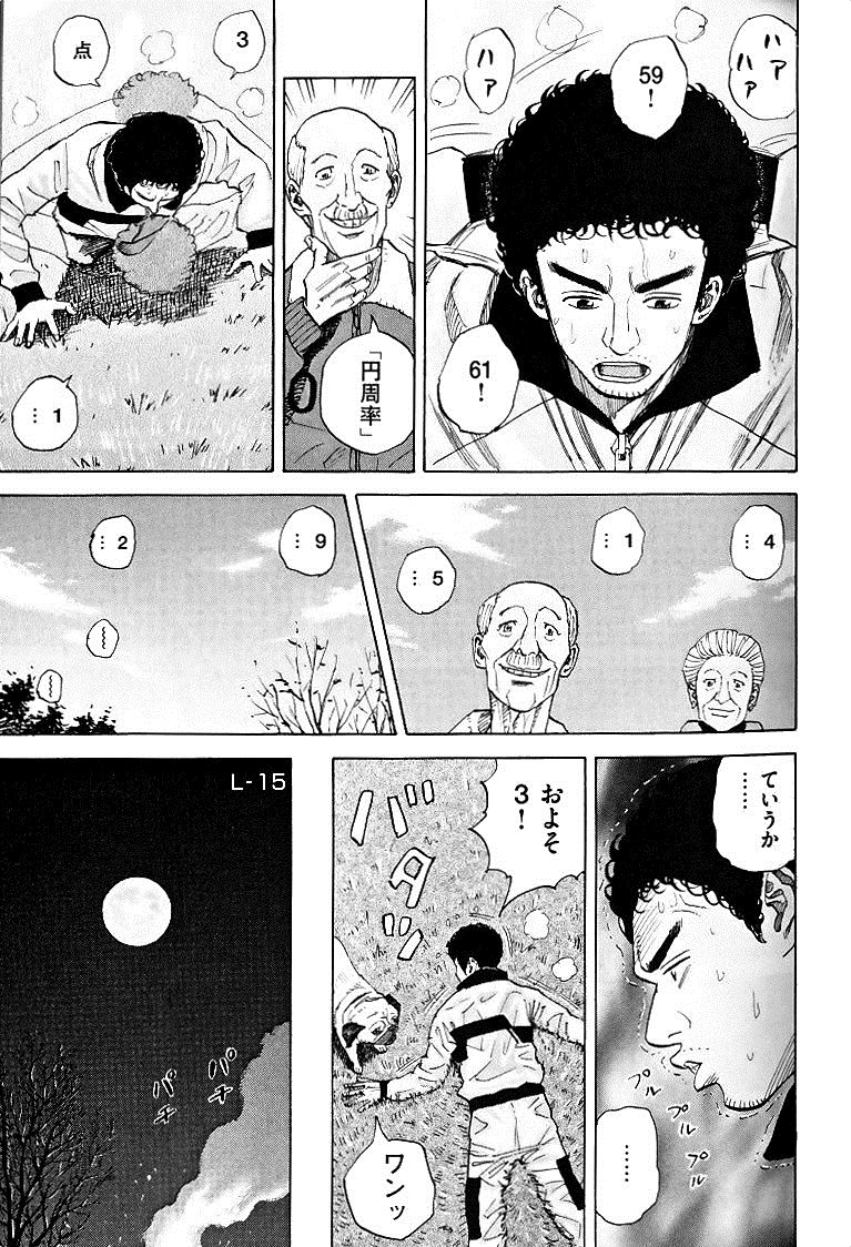 宇宙兄弟 - raw - 第49-58話 - https://jppp.mangajikan.cc/jppp/05021328/uroitu2wv02.jpg