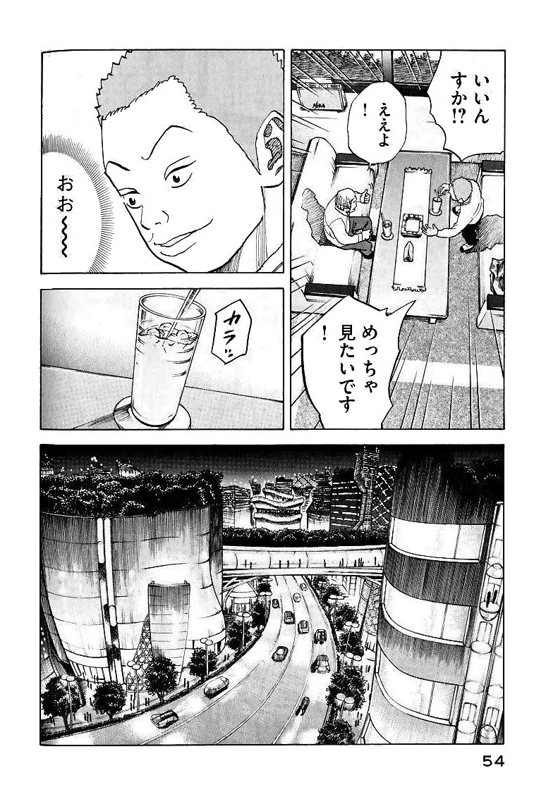 宇宙兄弟 - raw - 第39-48話 - https://jppp.mangajikan.cc/jppp/05021328/uyfrxpxcsay.jpg
