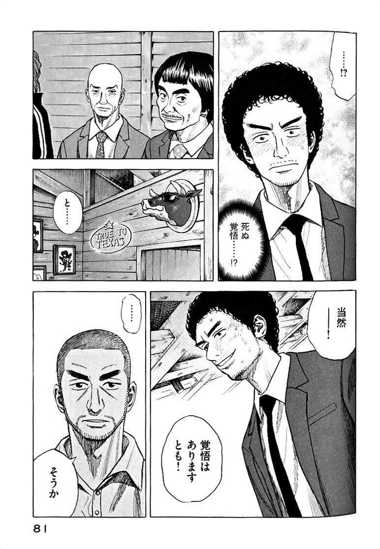 宇宙兄弟 - raw - 第49-58話 - https://jppp.mangajikan.cc/jppp/05021328/w5e2ktu4mah.jpg