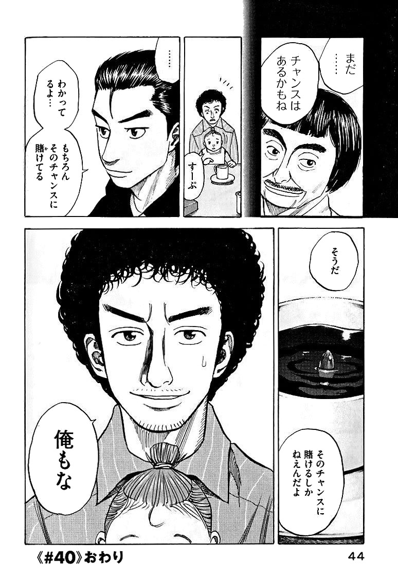 宇宙兄弟 - raw - 第39-48話 - https://jppp.mangajikan.cc/jppp/05021328/wax2xqy245g.jpg