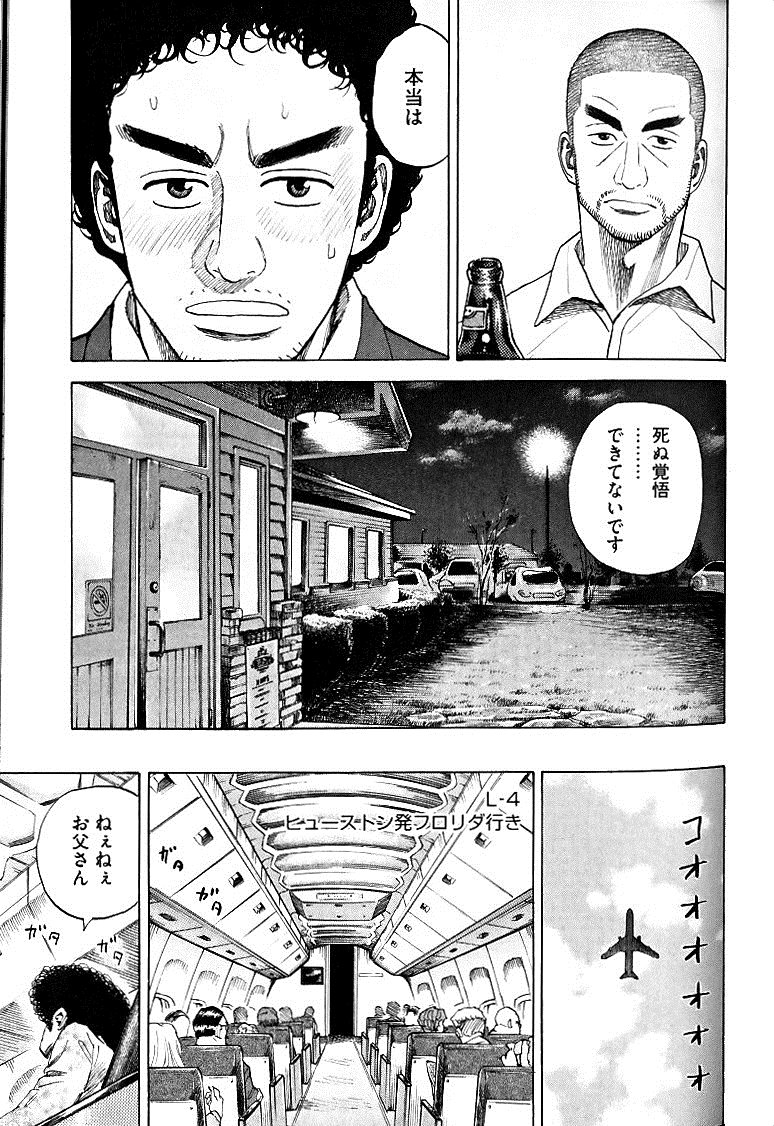 宇宙兄弟 - raw - 第49-58話 - https://jppp.mangajikan.cc/jppp/05021328/wh2tbrs5mts.jpg