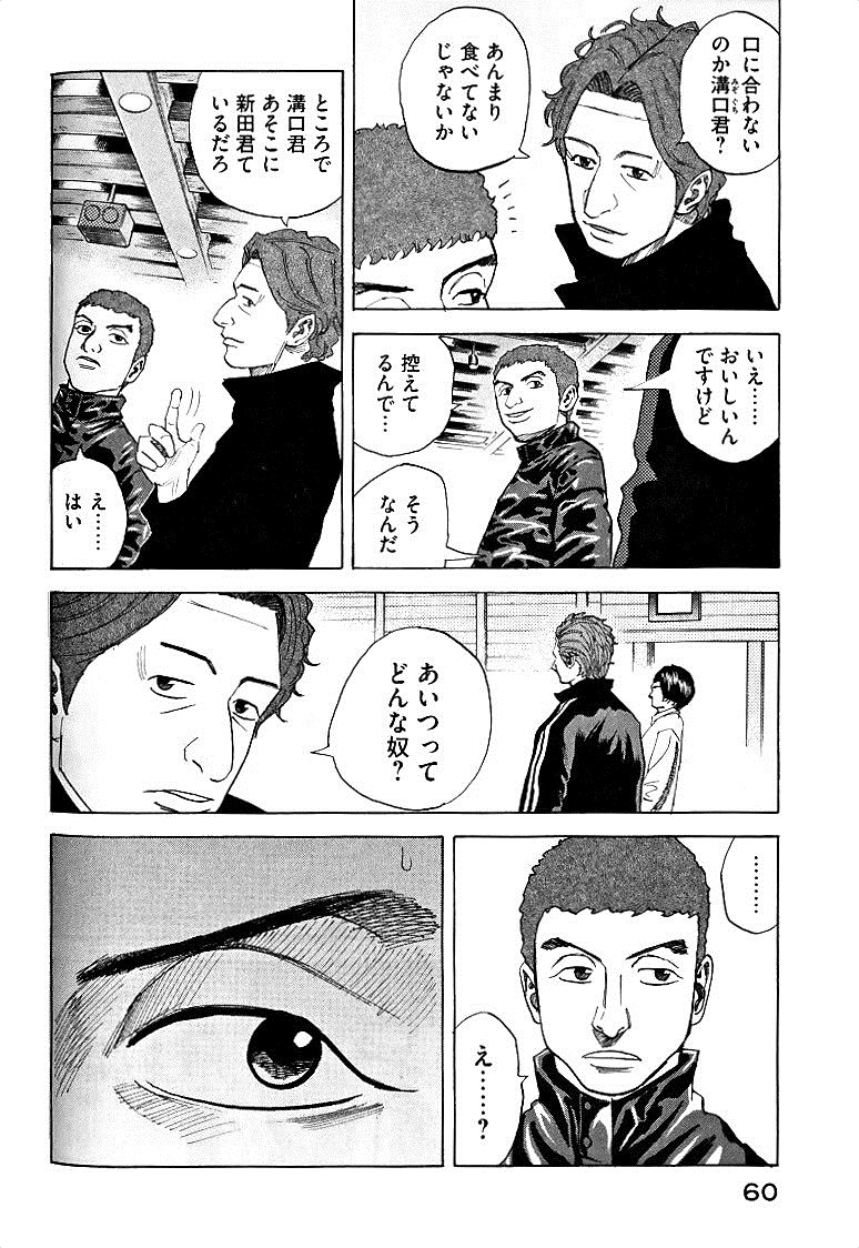 宇宙兄弟 - raw - 第49-58話 - https://jppp.mangajikan.cc/jppp/05021328/wwkm0wkl5id.jpg