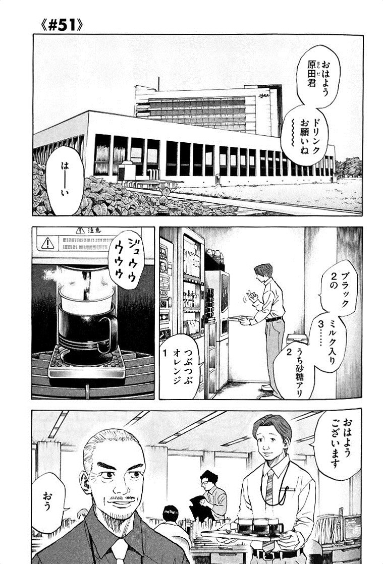 宇宙兄弟 - raw - 第49-58話 - https://jppp.mangajikan.cc/jppp/05021328/xbaxnetci3g.jpg