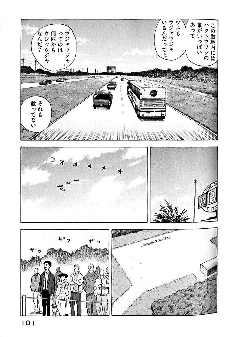 宇宙兄弟 - raw - 第49-58話 - https://jppp.mangajikan.cc/jppp/05021328/xkeadfh1bdj.jpg