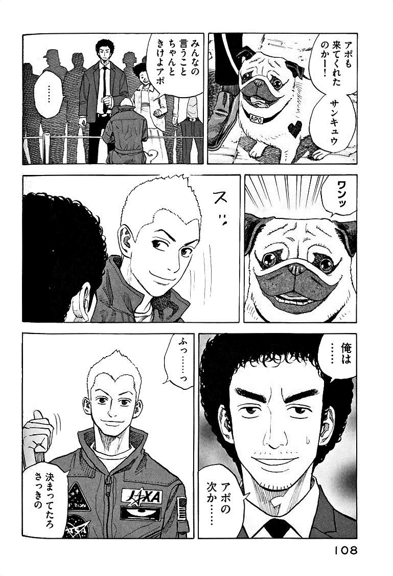 宇宙兄弟 - raw - 第49-58話 - https://jppp.mangajikan.cc/jppp/05021328/xpldvg4sfnc.jpg