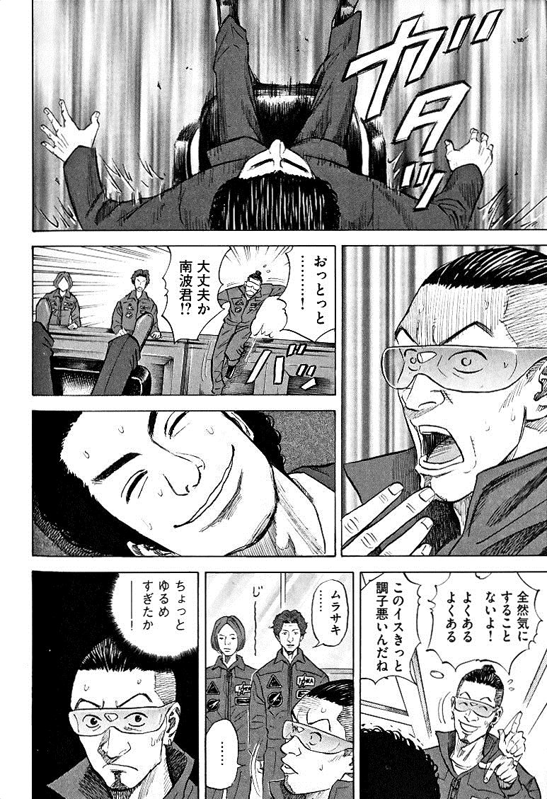 宇宙兄弟 - raw - 第49-58話 - https://jppp.mangajikan.cc/jppp/05021328/xryaawmqpno.jpg