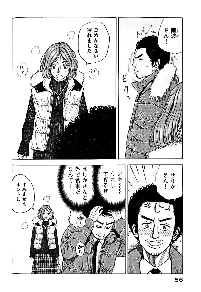 宇宙兄弟 - raw - 第39-48話 - https://jppp.mangajikan.cc/jppp/05021328/xwsrts1mj4u.jpg
