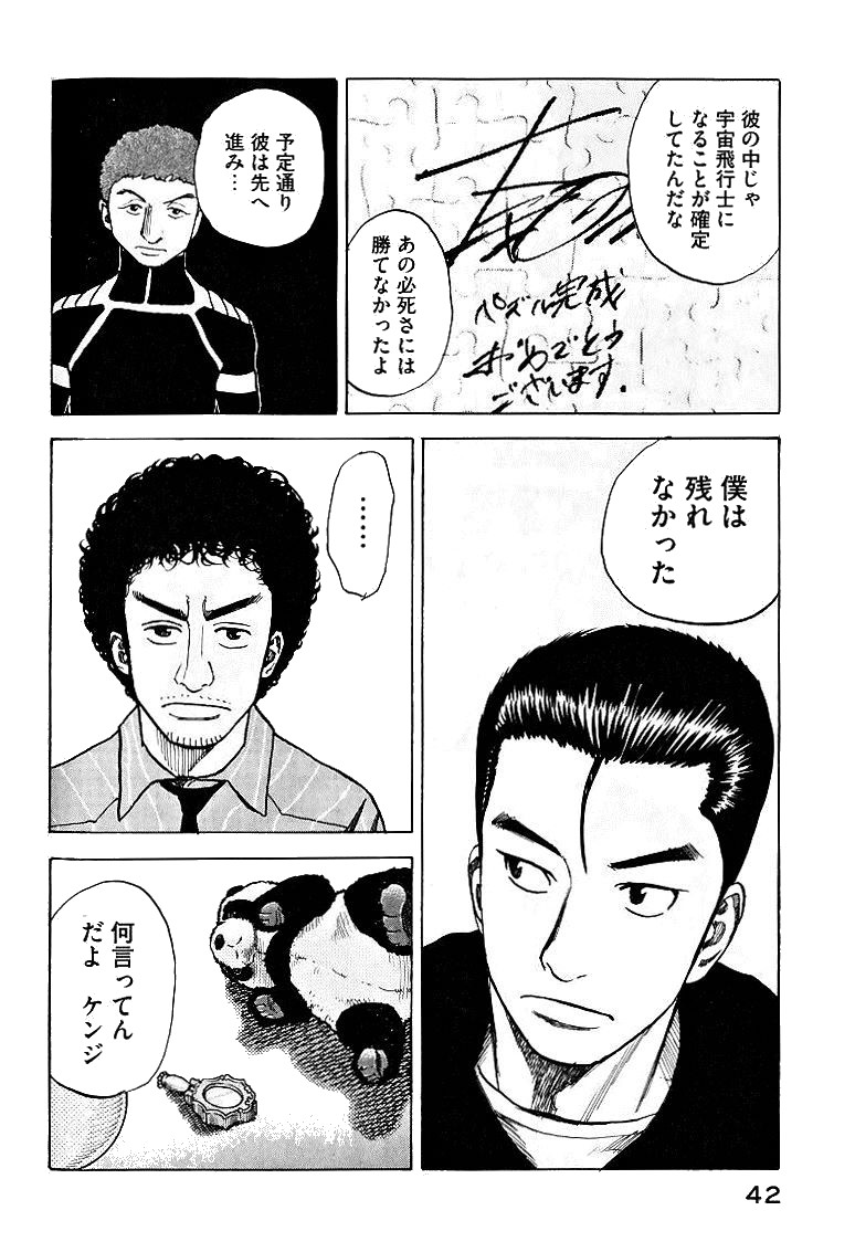 宇宙兄弟 - raw - 第39-48話 - https://jppp.mangajikan.cc/jppp/05021328/y2xktx002zc.jpg