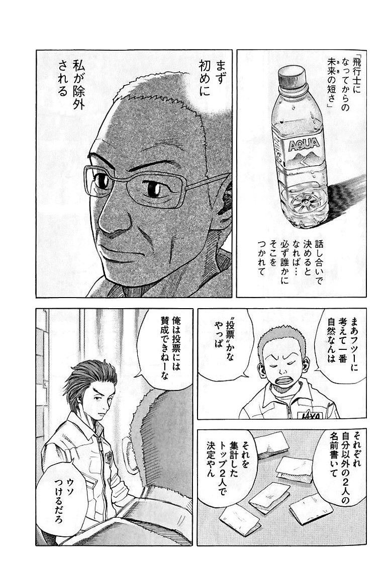 宇宙兄弟 - raw - 第39-48話 - https://jppp.mangajikan.cc/jppp/05021328/y5ugaxugrtu.jpg
