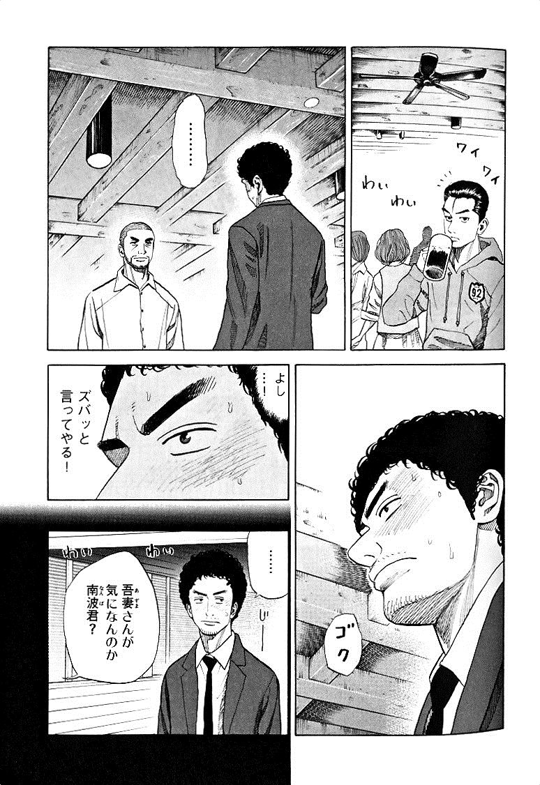 宇宙兄弟 - raw - 第49-58話 - https://jppp.mangajikan.cc/jppp/05021328/ybgmmw032b5.jpg