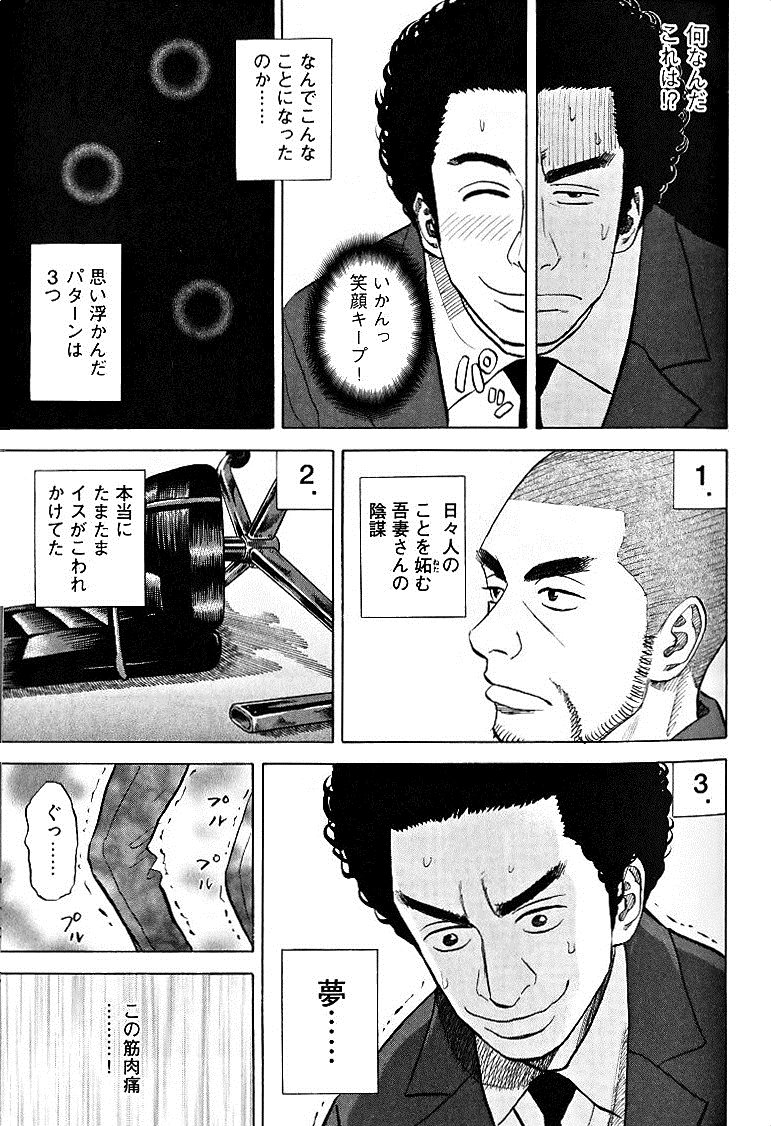 宇宙兄弟 - raw - 第49-58話 - https://jppp.mangajikan.cc/jppp/05021328/ycpftmhmgbb.jpg