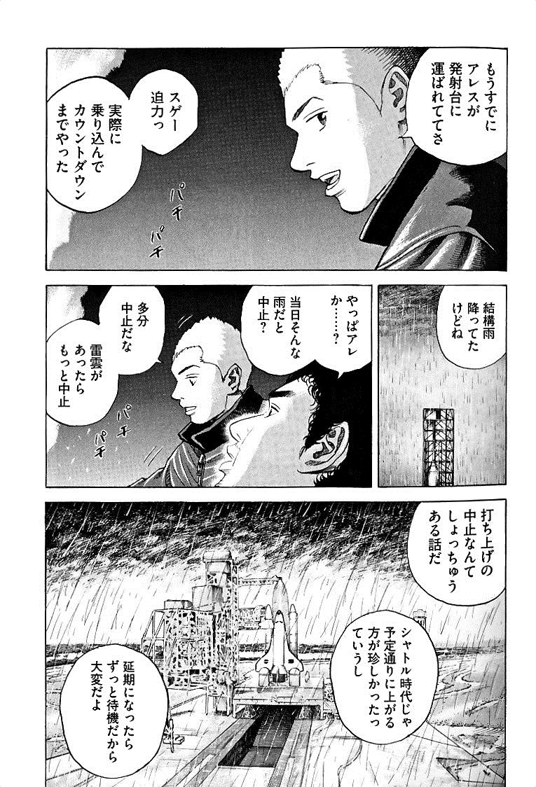宇宙兄弟 - raw - 第49-58話 - https://jppp.mangajikan.cc/jppp/05021328/ydorbqhwfgt.jpg