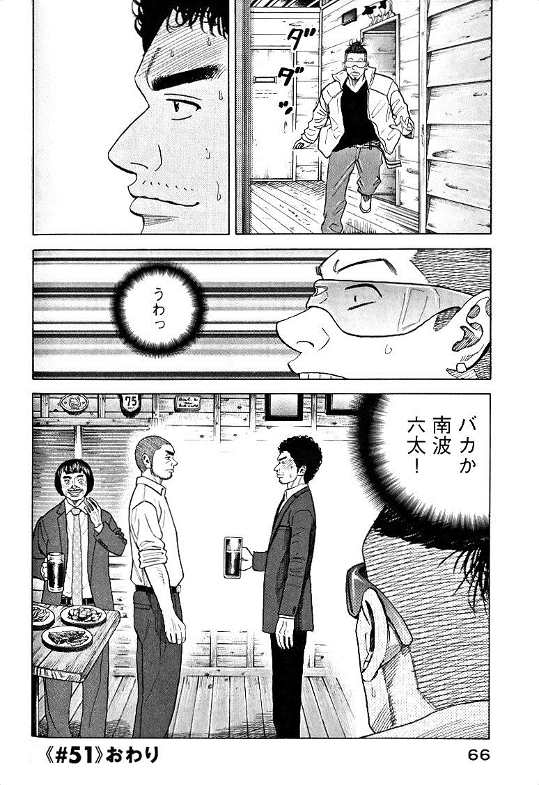 宇宙兄弟 - raw - 第49-58話 - https://jppp.mangajikan.cc/jppp/05021328/yiovlkrwu0b.jpg