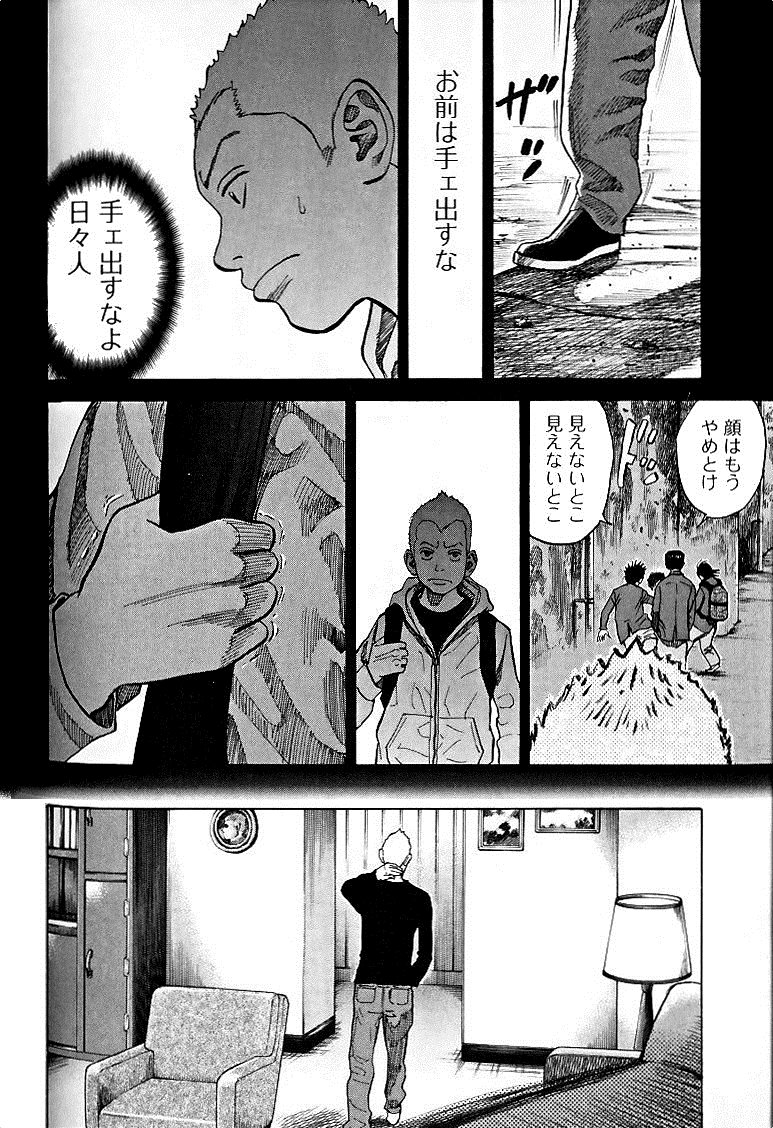 宇宙兄弟 - raw - 第49-58話 - https://jppp.mangajikan.cc/jppp/05021328/ywvtp4oouds.jpg