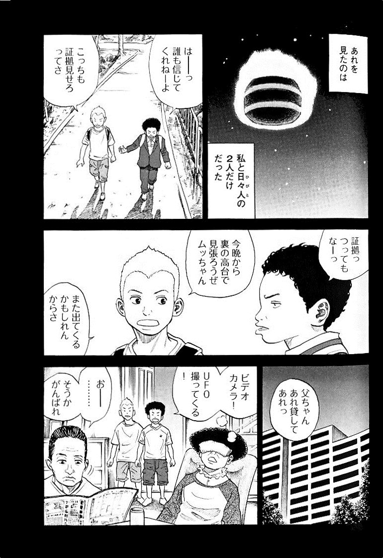 宇宙兄弟 - raw - 第49-58話 - https://jppp.mangajikan.cc/jppp/05021328/z1ww5kmhr33.jpg