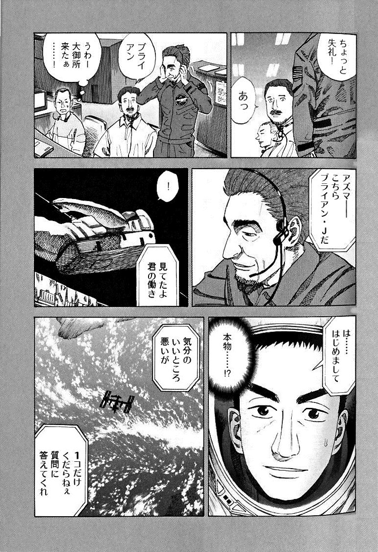 宇宙兄弟 - raw - 第49-58話 - https://jppp.mangajikan.cc/jppp/05021328/zue5gfuqfao.jpg
